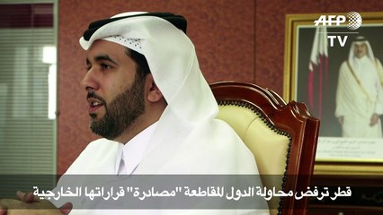 قطر ترفض محاولة الدول المقاطعة "مصادرة" قراراتها الخارجية