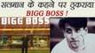 Inder Kumar REJECTED Bigg Boss due to Salman Khan; Here's Why | FilmiBeat