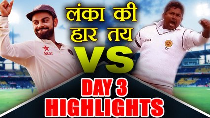India vs Sri Lanka, 1st Test, Day 3 HIGHLIGHTS: INDIA 189-3, Virat not out on 76 | वनइंडिया हिंदी
