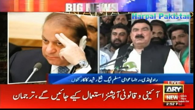 Shiekh Rashid Speech After Nawaz Sharif Disqualification