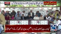 PPP leader Bilawal Bhutto Press conference after Panama verdict