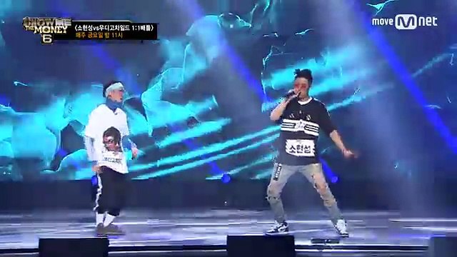 show me the money6 [풀버전] 소현성 vs 우디고차일드 @ 3차 예선 full ver. 170721 EP.4