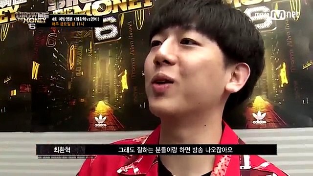 show me the money6 ENGSUB [미방영분 단독공개] 최환혁 vs 영비 @ 3차 예선 170721 EP.4