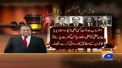 Geo Bulletin - 06 PM - 28 July 2017