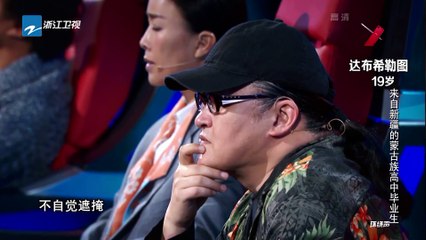 【选手CUT】达布希勒图《第三人称》《中国新歌声2》第3期 SING!CHINA S2 EP.3 20170728 [HD]