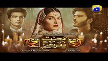 Muhabbat Tumse Nafrat Hai Episode 18 Promo HAR PAL GEO