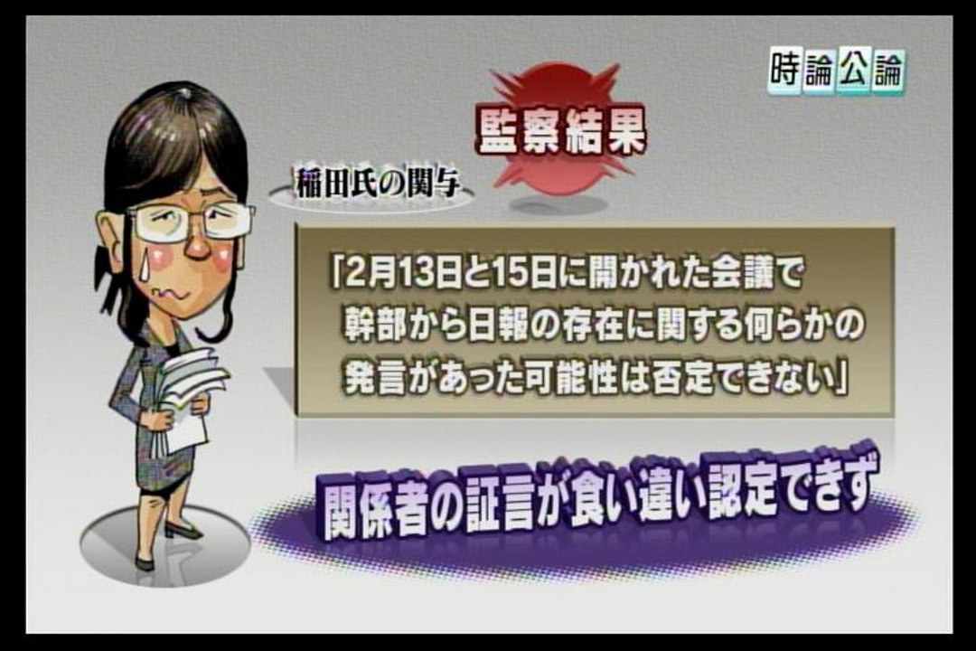 自衛隊「日報」問題：なお残る政治責任【未解明】第三者チェックでやり直し必須