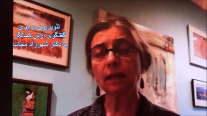 گفتگو با دکتر شهرزاد مجاب همسر زنده یاد امیرحسن پور، نگاهی به زندگی و افکار او