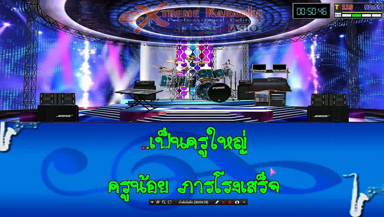 ทดสอบ โปรเจค 20 แทรค เพิ่ม FX เข้าไปนิดหน่อย
