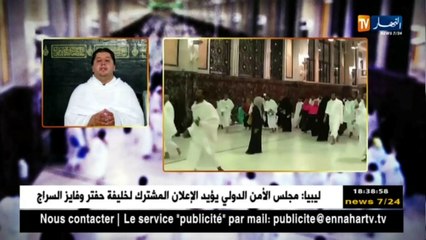 يا قاصد الحرمين.. يوميا إبتداءً من يوم السبت على 18.30