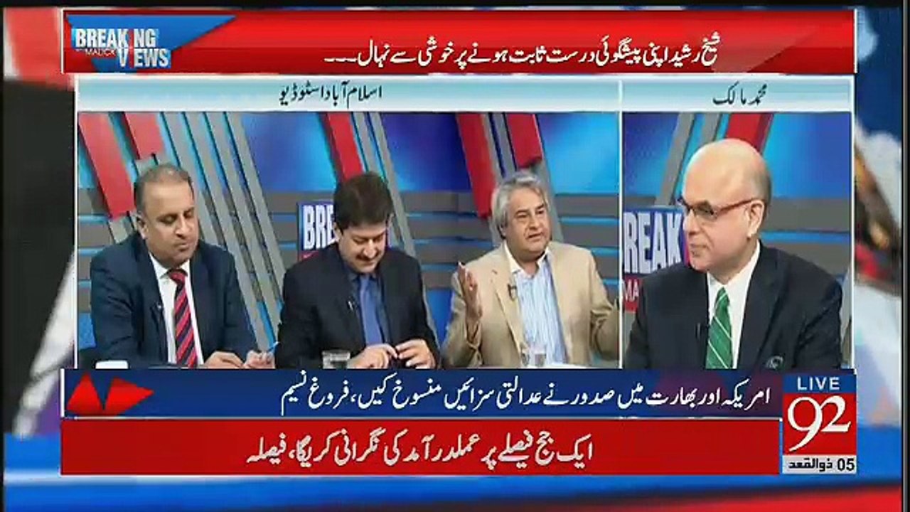 Agar Shahbaz Shareef PM Bantay Hain Toh First Lady Kon Hogi...Aamir Mateen