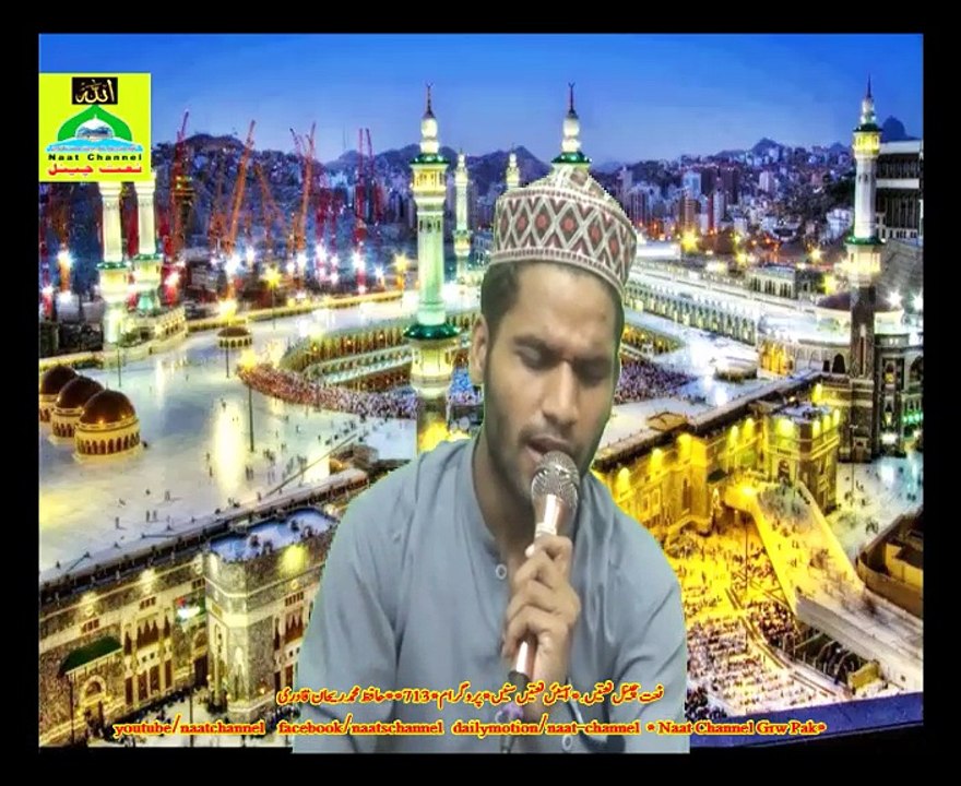 Naatchannel Naats 713,hafiz raihan qadreنعت چینل نعتیں.  آیئں نعتیں سنیں