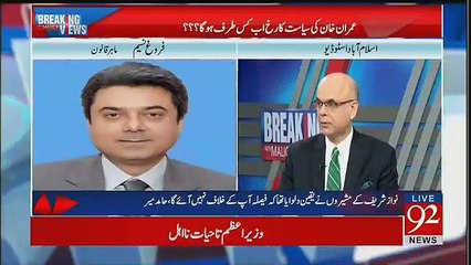 Law and Order Strict Hoty tow Verdict kay baad ab tk In Logo Ko Griftar Hojana Chahe Tha-Amir Mateen