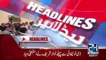 News Headlines - 29th July 2017- 12am.  Nawaz Sharif will come again - Marium Nawaz.