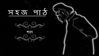 sahaj path | Eseche Sharat | Rabindranath Tagore | Bengali cartoon