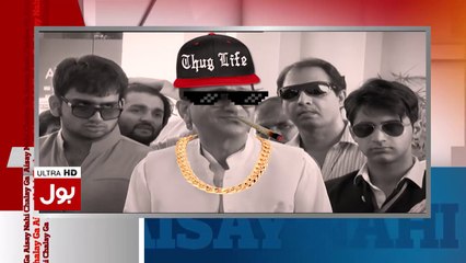 Dr Aamir Liaquat mocks Mir Shakil-ur-Rahman - ASKardar