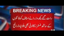 Raat Ke Is Waqt Bari Khabar Samne Agayi _ Pakistan Breaking NEws