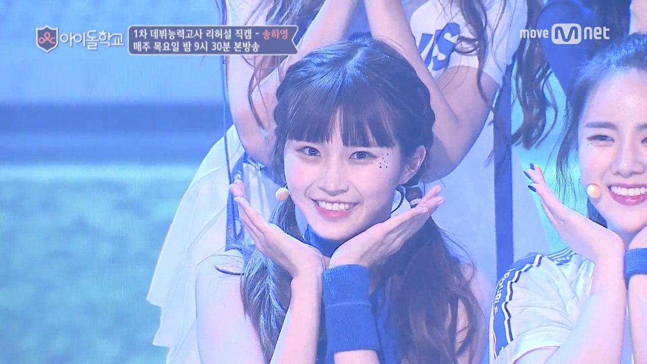 [리허설직캠] 너만보여l 송하영 - ♬Cheer Up @1차데뷔능력고사