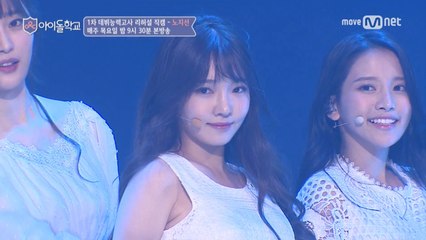 [리허설직캠] 너만보여l 노지선 - ♬AH-CHOO @1차데뷔능력고사