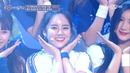 [리허설직캠] 너만보여l 김은서 - ♬Cheer Up @1차데뷔능력고사