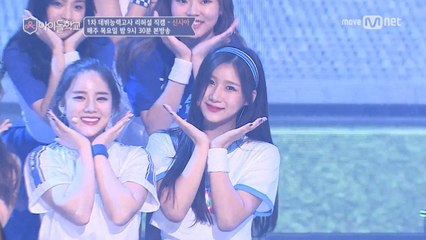 [리허설직캠] 너만보여l 신시아 - ♬Cheer Up @1차데뷔능력고사