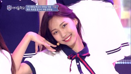 [리허설직캠] 너만보여l 이슬 - ♬오늘부터 우리는 @1차데뷔능력고사