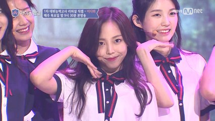 [리허설직캠] 너만보여l 이다희 - ♬오늘부터 우리는 @1차데뷔능력고사