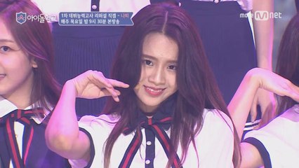 [리허설직캠] 너만보여l 나띠 - ♬오늘부터 우리는 @1차데뷔능력고사