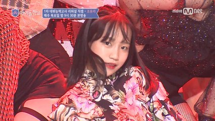 [리허설직캠] 너만보여l 조유리 - ♬휘파람 @1차데뷔능력고사