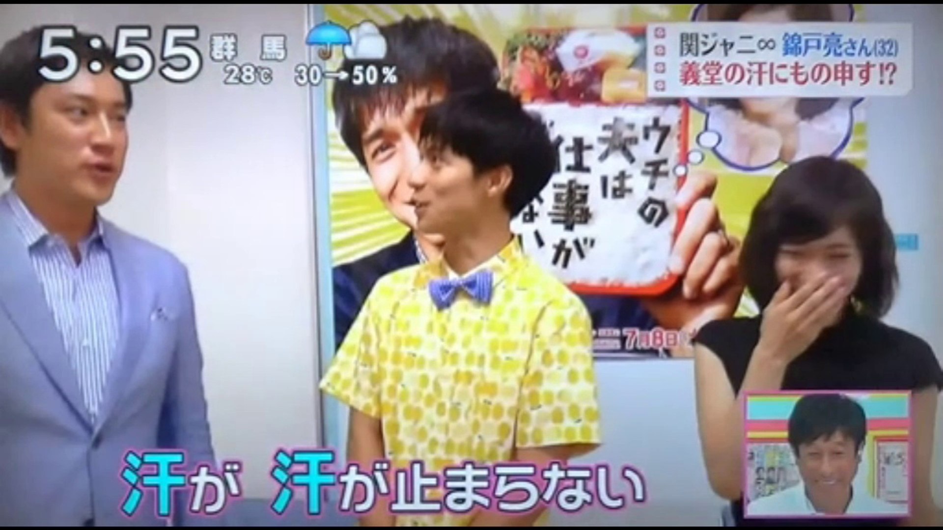 錦戸亮 関ジャニ 松岡茉優 義堂の汗にもの申す 動画 Dailymotion