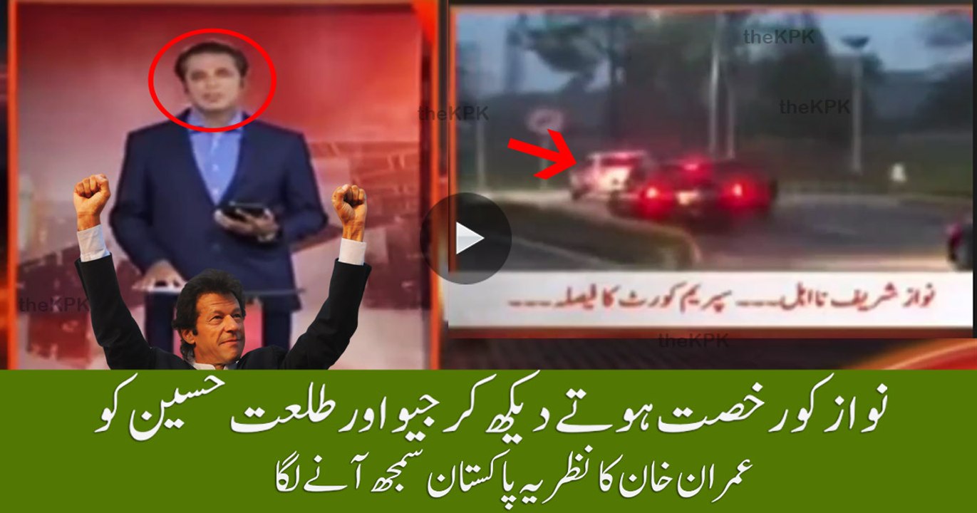 Finally Geo and Talat Hussein Learning Imran Khan's Vision Of Pakistan