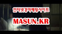 사설경마사이트, 인터넷경마 【 MaSUN 쩜 KR 】 온인경정