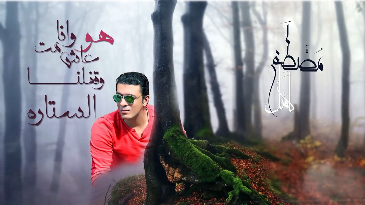 مصطفى كامل - ندمان - بالكلمات -  Mostafa Kamel - - Lyrics - Nadman