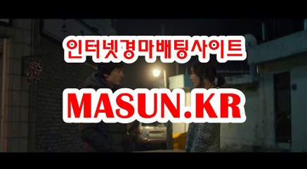 인터넷경마,온라인경마 √√ MaSUN 쩜 KR √√ 사설경정
