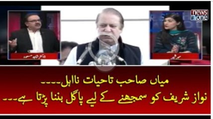 #PMNawaz... Sabiq #WazirEAzam Ho Gaey....