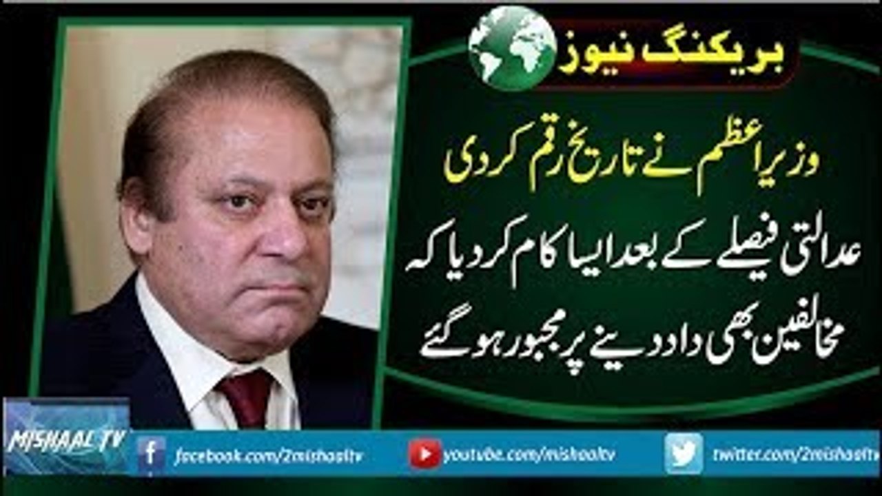 وزیر اعظم کا اہم اعلان