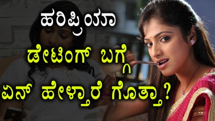Hariprriya, Kannada Actress Spoke About Dating | FIlmibeat Kannada