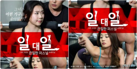 일대일 (2017) Korea Drama EP01