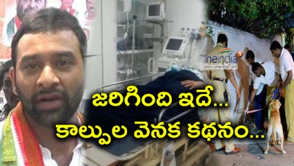 Congress Leader Mukesh Goud's Son Vikram Goud Shot at Banjara Hills