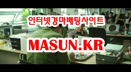 인터넷경마,온라인경마 ◐ MaSUN 쩜 K R ◑ 경사이트