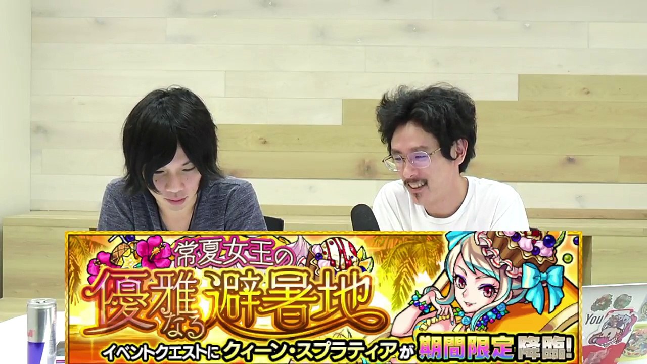 【なうしろニュース】夏休み限定降臨&新イベント！【モンスト】