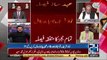 Ahsan Iqbal BBC ko kia khabar de rahe thay? - Mubashir Luqman Telling and Bashing PMLN Leaders!