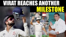 Virat Kohli breaks Gavaskar and Tendulkar's record in test match | Oneindia News