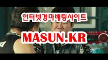 일본경마사이트 【 MaSUN 쩜 KR 】 스크린경마