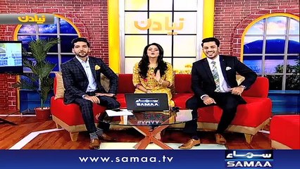 Best of Naya Din |‬ SAMAA TV | 29 July 2017