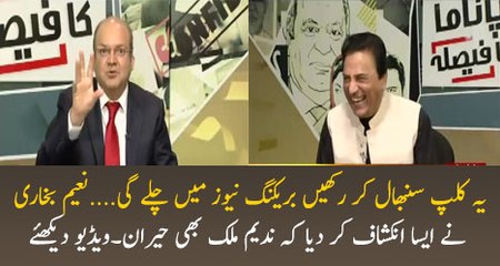 Naeem Bukhari Astonishing Revelation About Nawaz Sharif