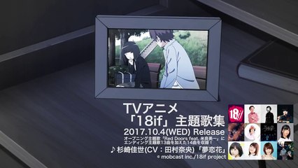 18if ED3 - 「Yume Koibana」 by Kayo Sugisaki (CV Nao Tamura)