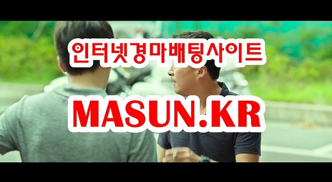 온라인경정 , 온라인경륜 ↘ MaSUN . KR 》》 온라인경륜