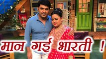 Kapil Sharma Show : Bharti Singh REACTS on QUITTING the show | FilmiBeat