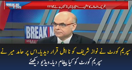 Ye Kabhi Soch Bhi Nahi Saktay Thay Kay Hamaray Aqamay ...Hamid Mir